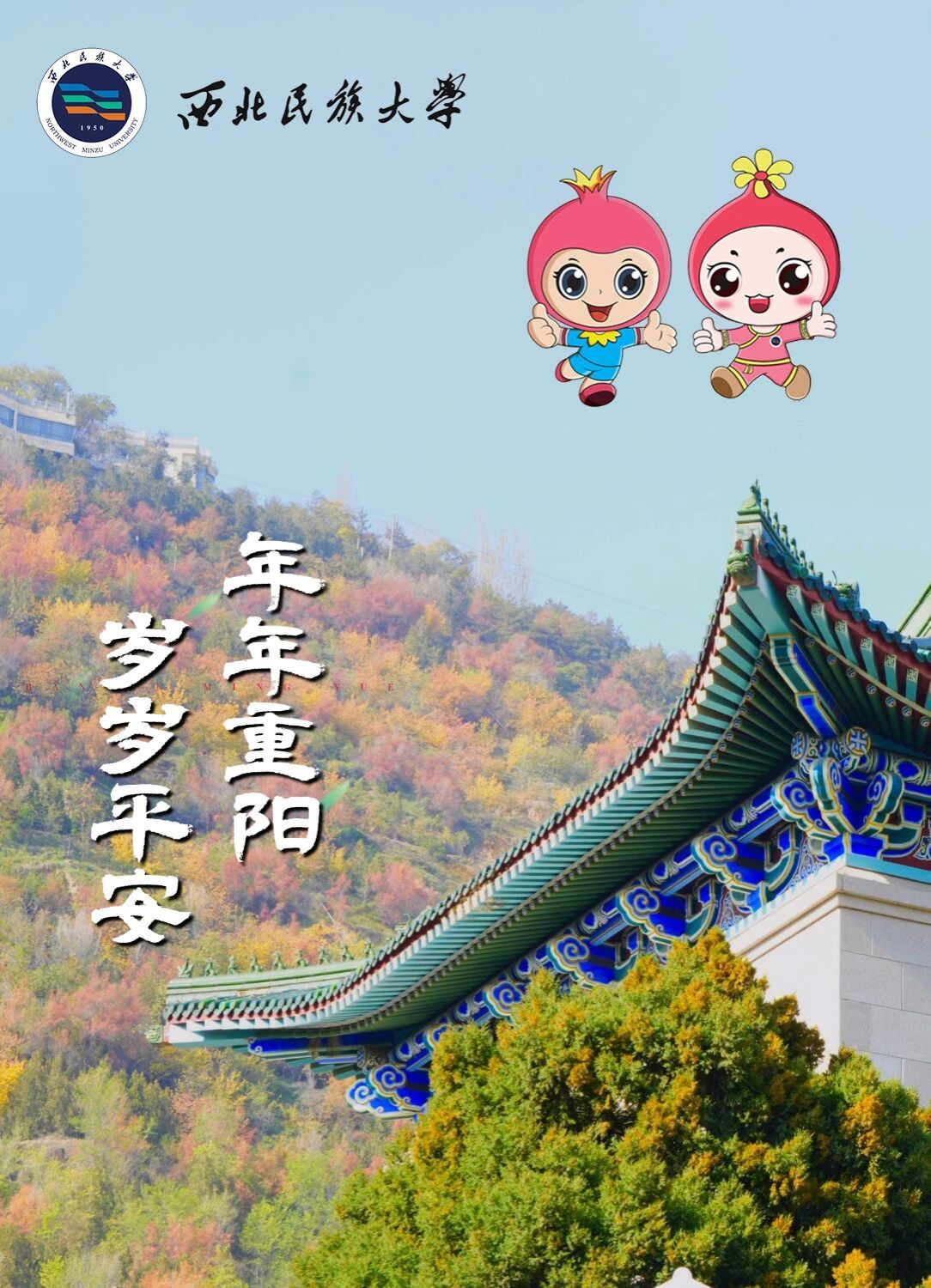 重阳暖意 | 学校举办系列“重阳节”活动