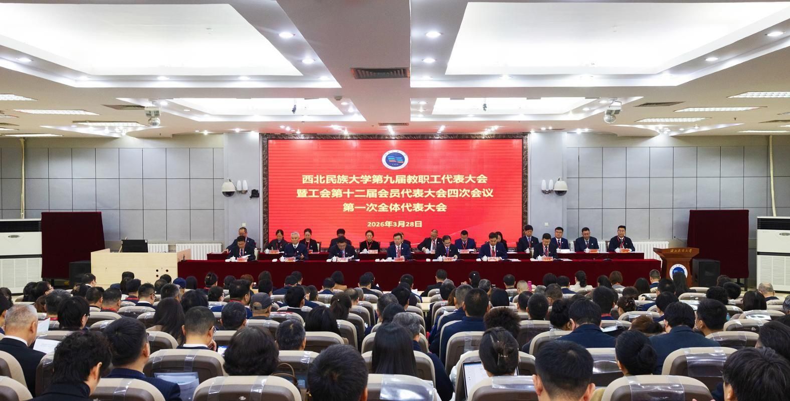 学校召开第九届教职工代表大会暨工会第十二届会员代表大会四次会议