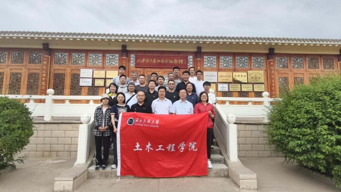 传承治沙精神 践行使命担当 土木工程学院赴武威市古浪县开展主题党日活动