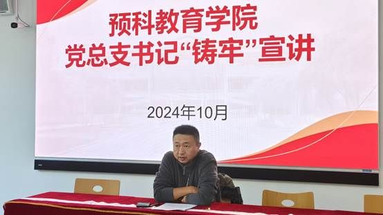 说明: G:\景婕\工作\学院\2024\新闻\10.22 学院党总支书记为学生开展“铸牢”宣讲\微信图片_20241024111953.jpg