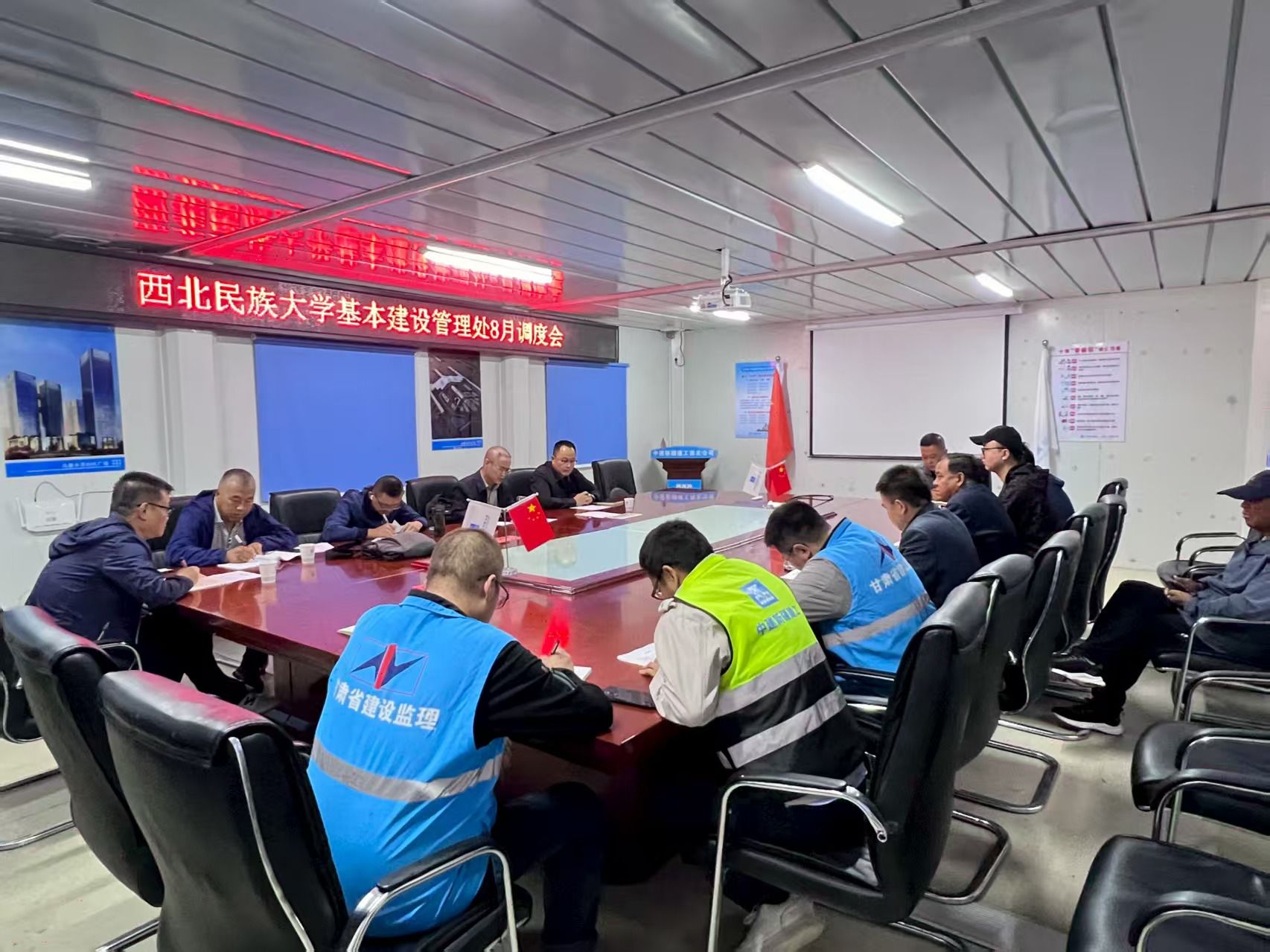 基本建设管理处组织召开8月份月调度会