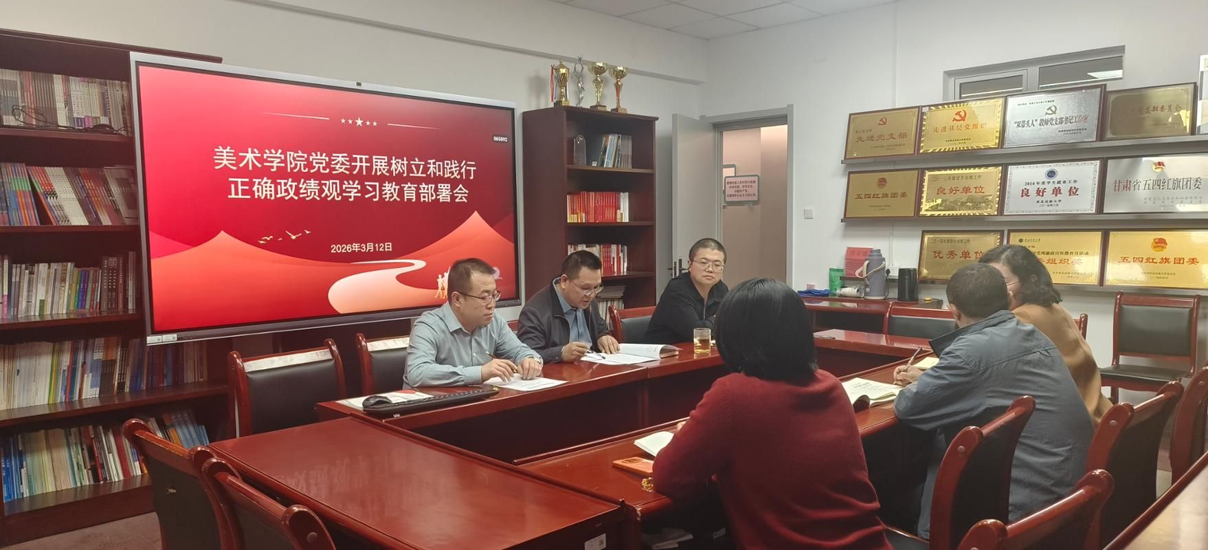 美术学院召开树立和践行正确政绩观学习教育部署会