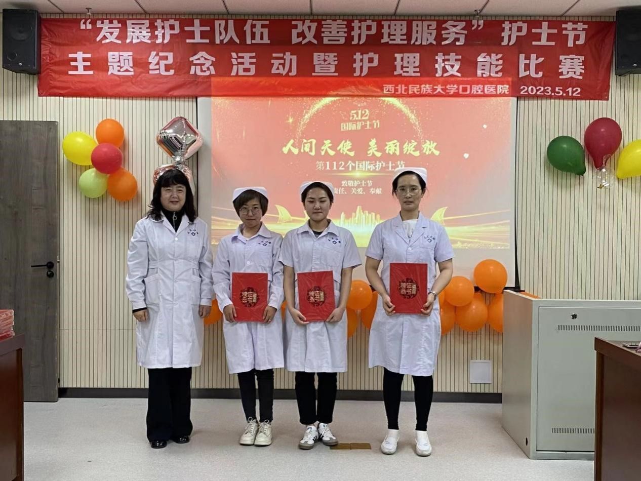 西北民族大学口腔医学院举办第二届护理技能比赛