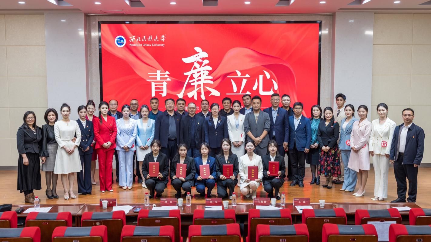 学校举办“青廉立心”新时代廉洁校园大学生主题演讲比赛
