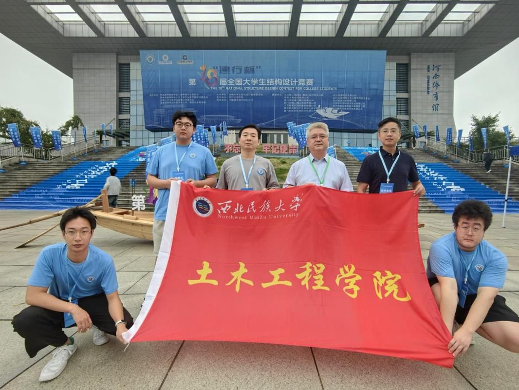 土木工程学院师生在第十八届全国大学生结构设计竞赛中获得佳绩