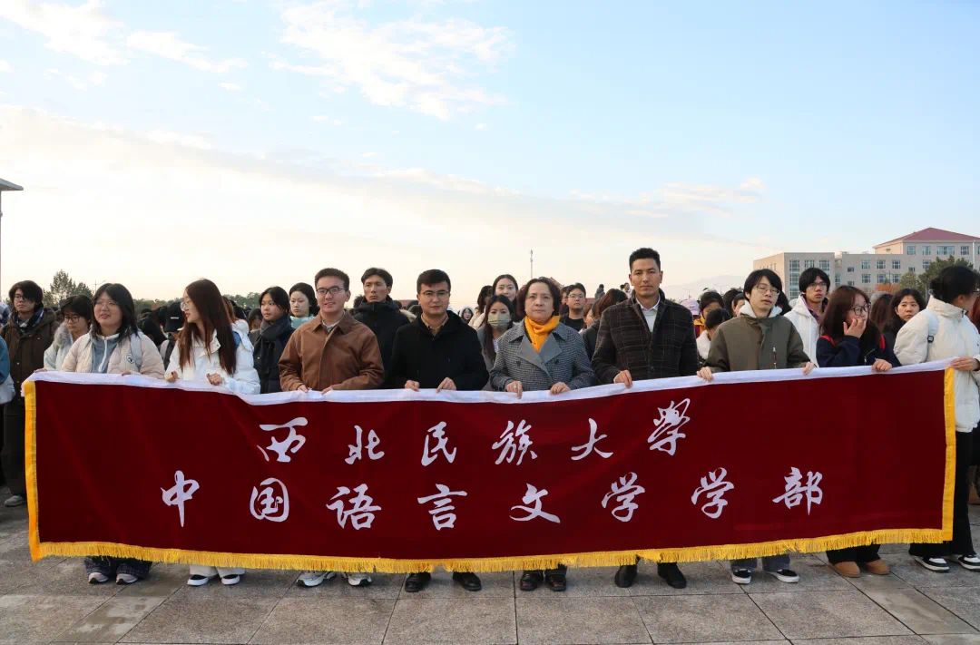 红旗漫卷忆长征 青春奋进正当时——学部举行纪念红军长征胜利90周年主题升旗仪式