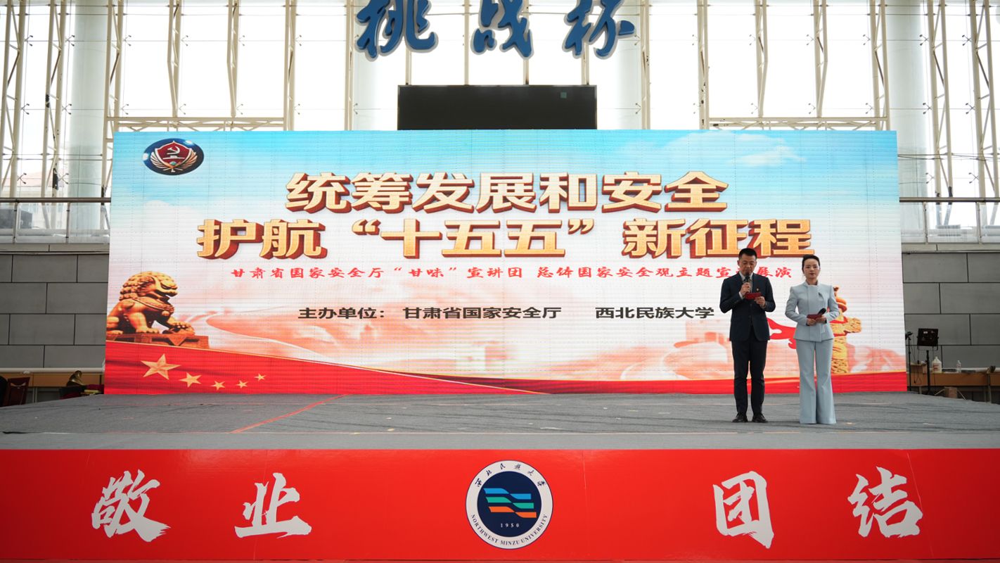 【4·15特辑】筑牢国安防线，护航青春征...