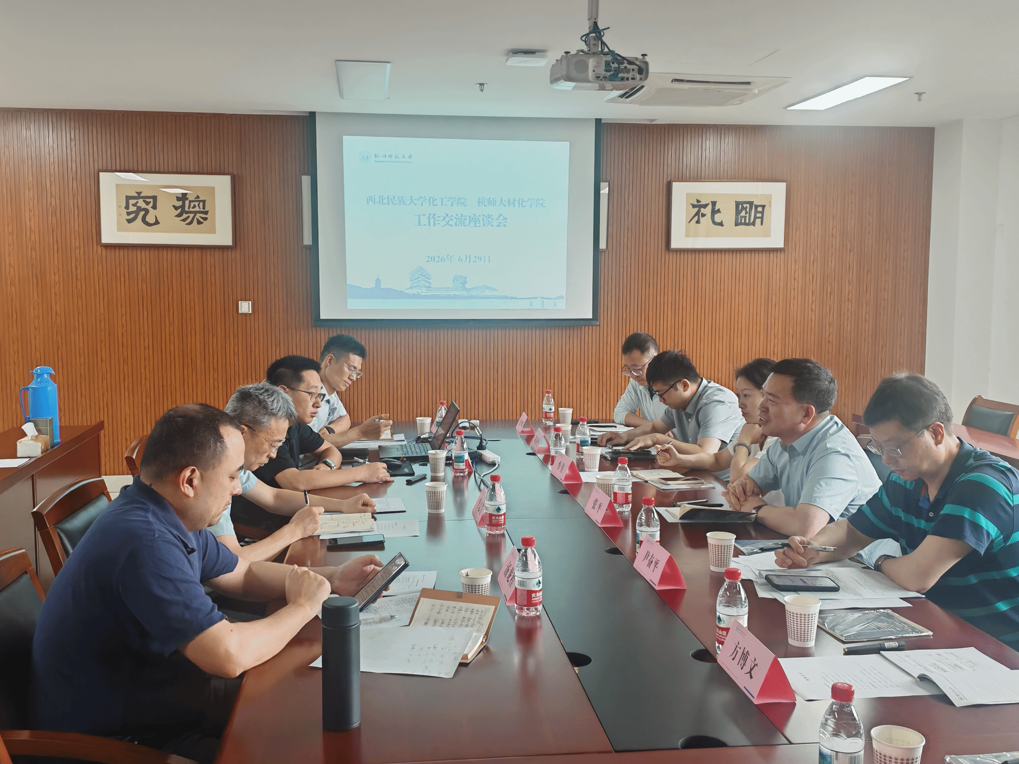学习先进促改革 赋能专业新发展 —— 西北民族大学化工学...