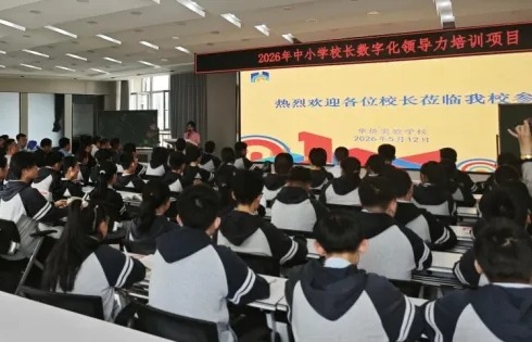 国培计划 | 趁世界数字教育之风，国培学员现场观摩记实