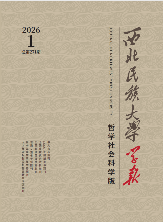 哲学社会科学版