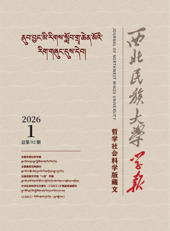 哲学社会科学（藏文版）