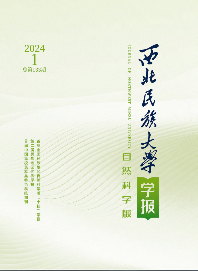 自然科学版
