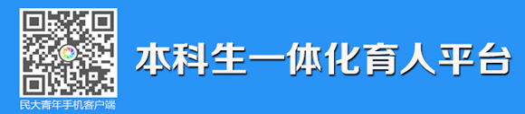 本科生一体化育人成绩单管理平台